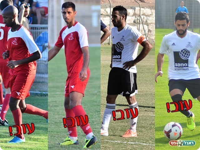 חלק מהשחקנים שעזבו. מימין לשמאל: חמיס, סימן טוב, ג'נח וטרקה